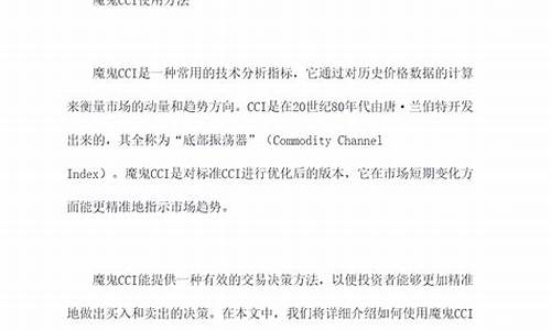 魔鬼cci源码_魔鬼生成器网址